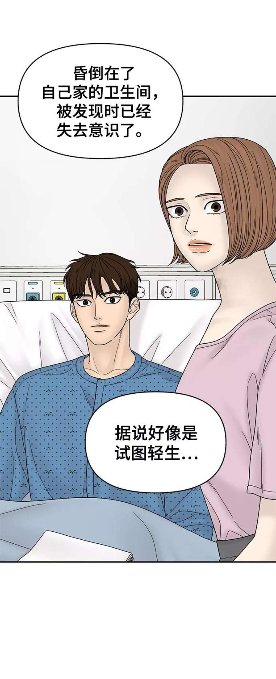 幸存者偏差49话