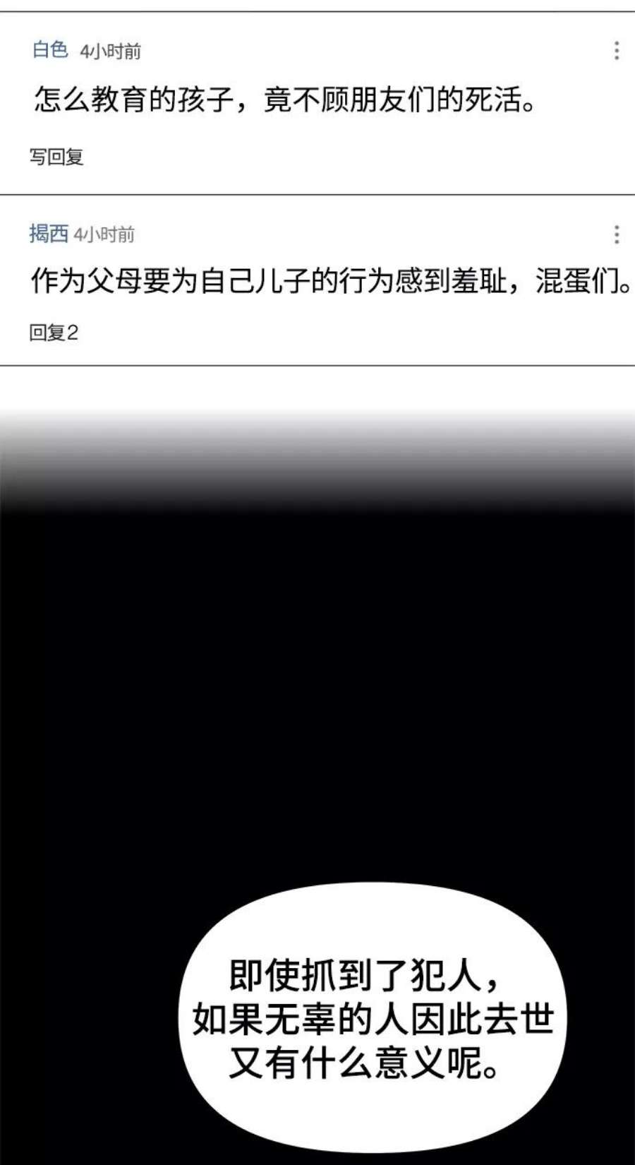 幸存者偏差49话