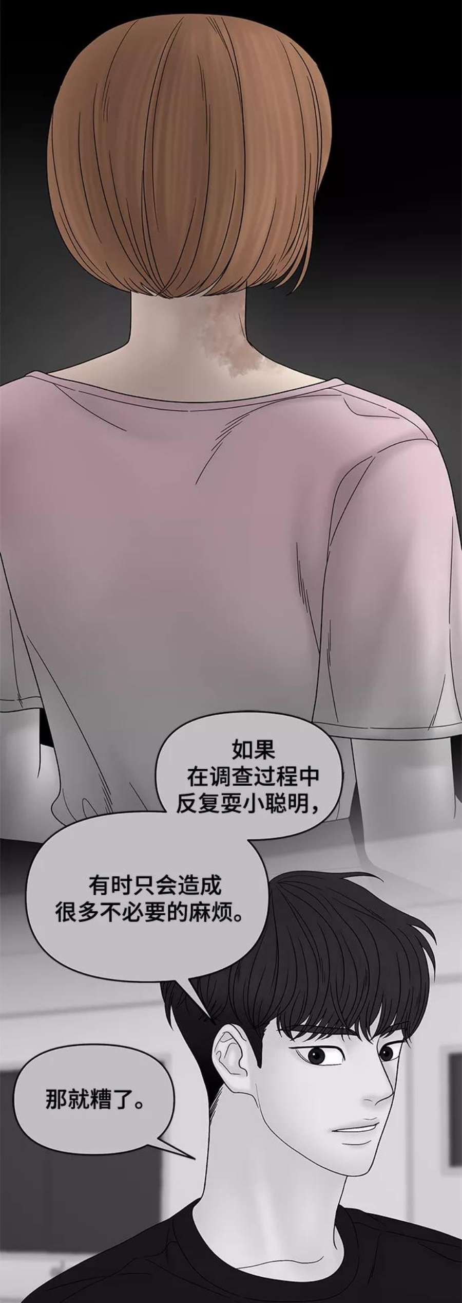 幸存者偏差49话