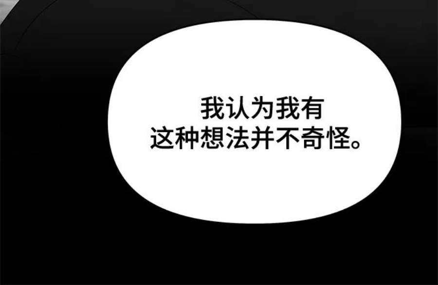 幸存者偏差49话