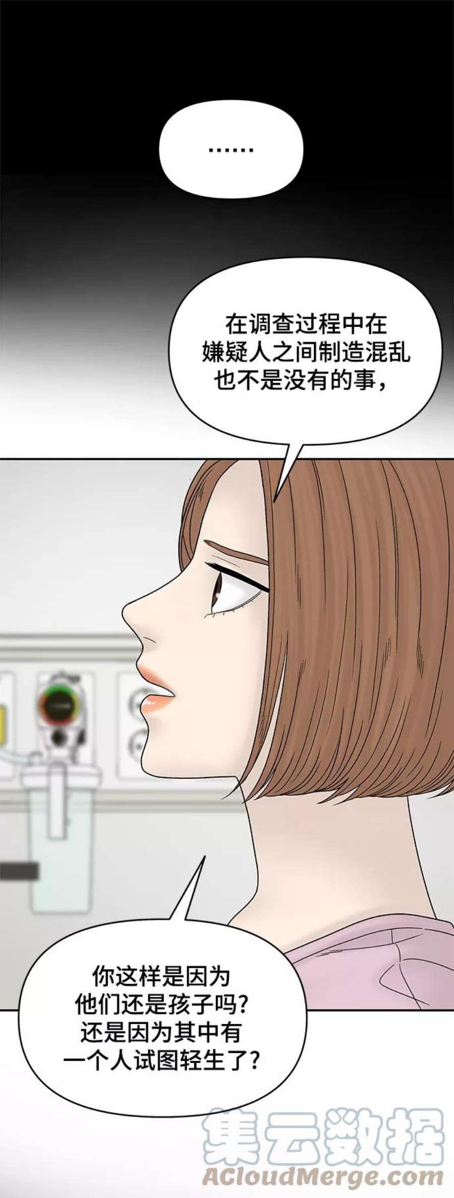 幸存者偏差49话