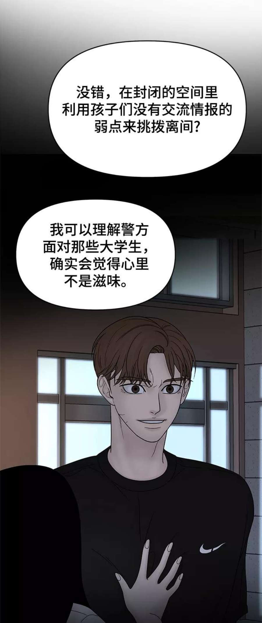 幸存者偏差49话