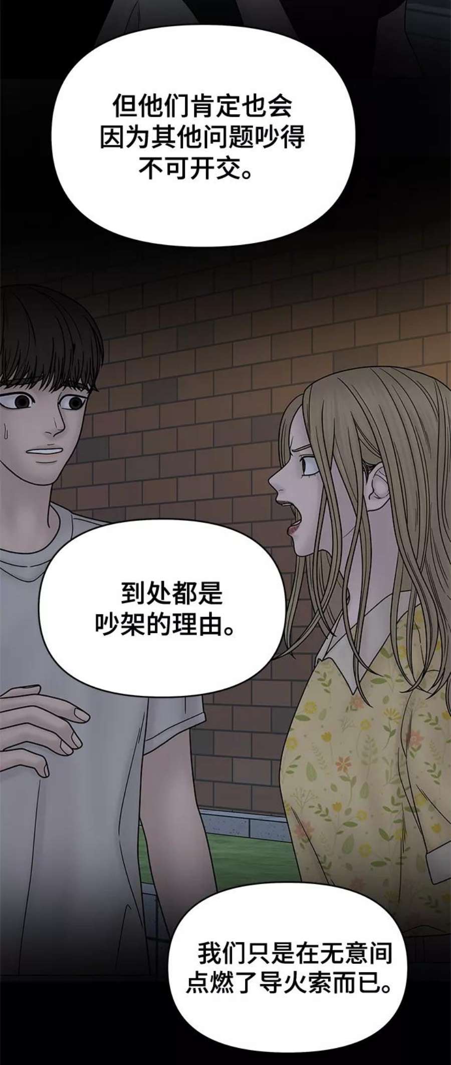 幸存者偏差49话