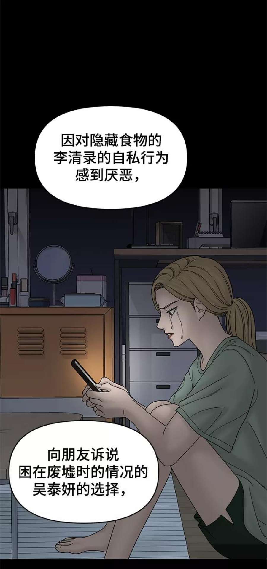 幸存者偏差49话
