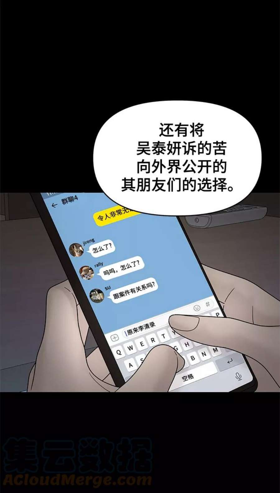 幸存者偏差49话