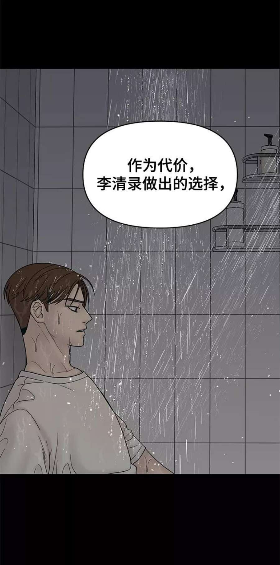 幸存者偏差49话