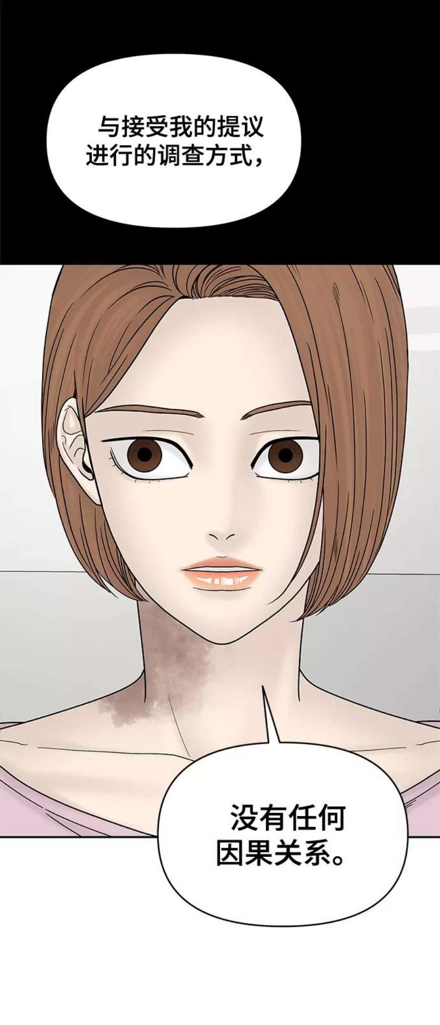 幸存者偏差49话