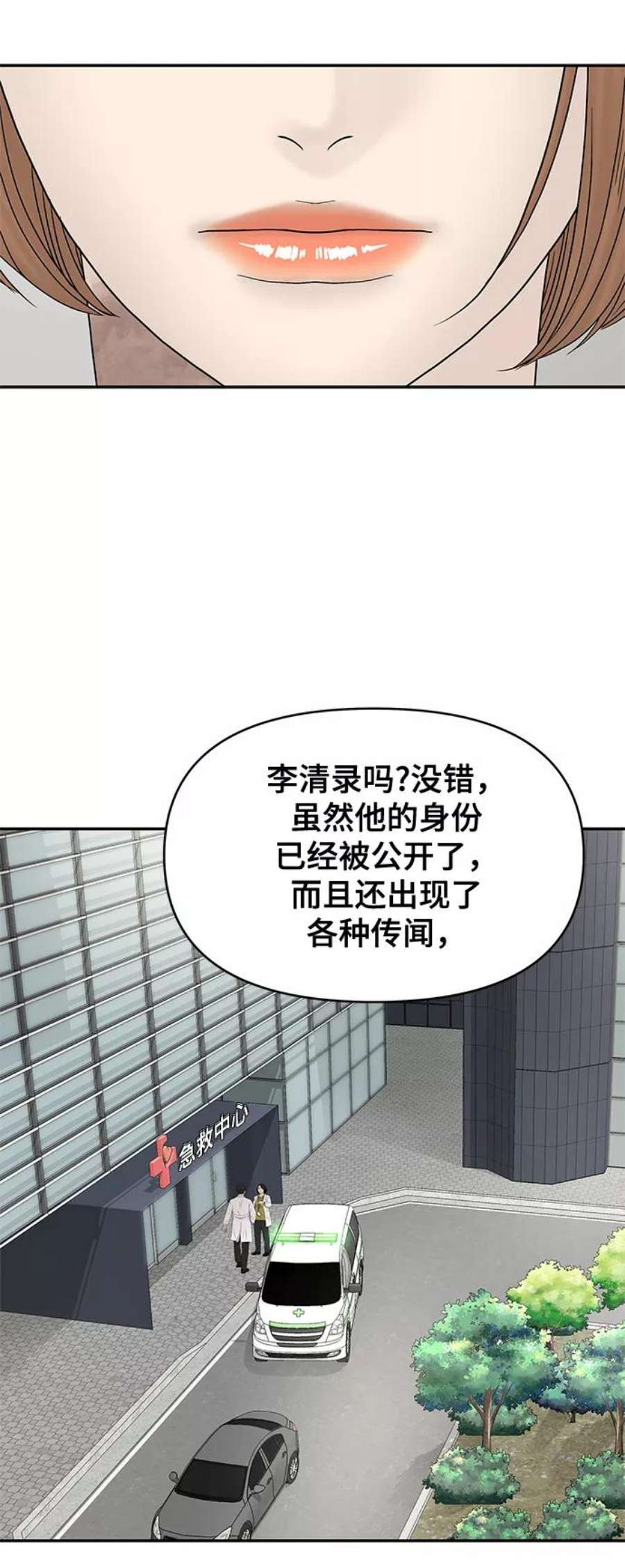 幸存者偏差49话