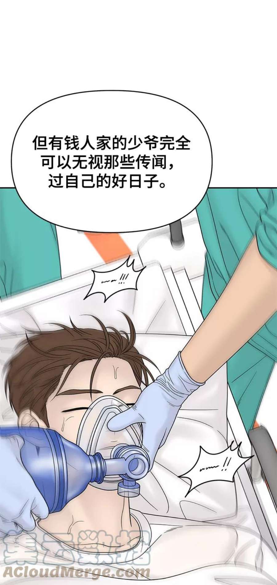 幸存者偏差49话