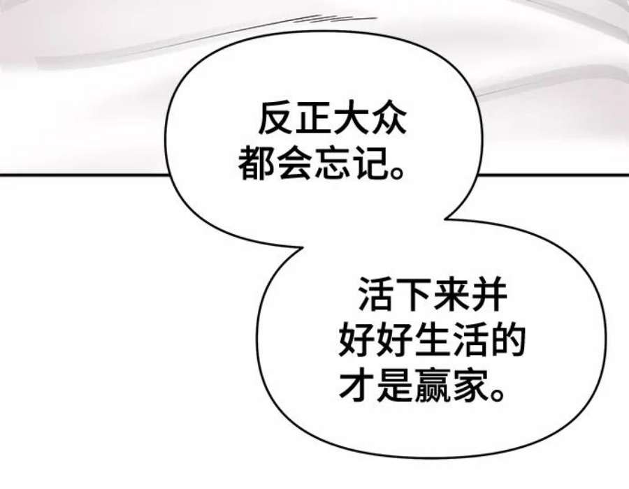 幸存者偏差49话