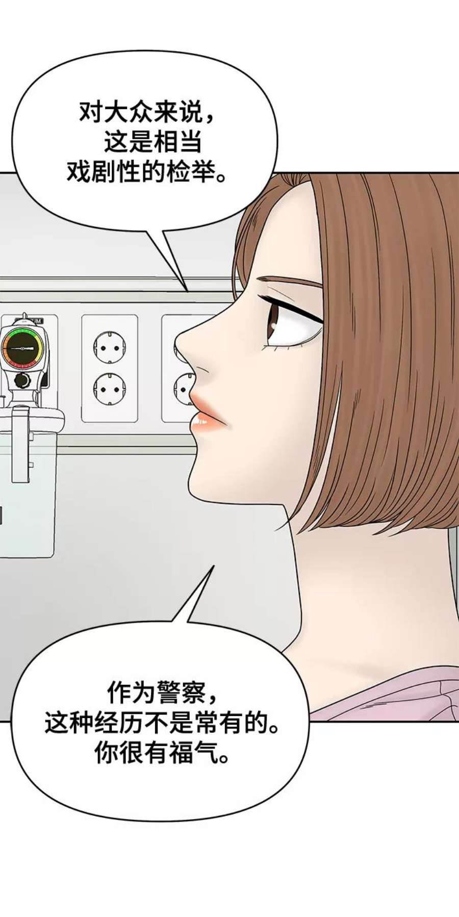 幸存者偏差49话