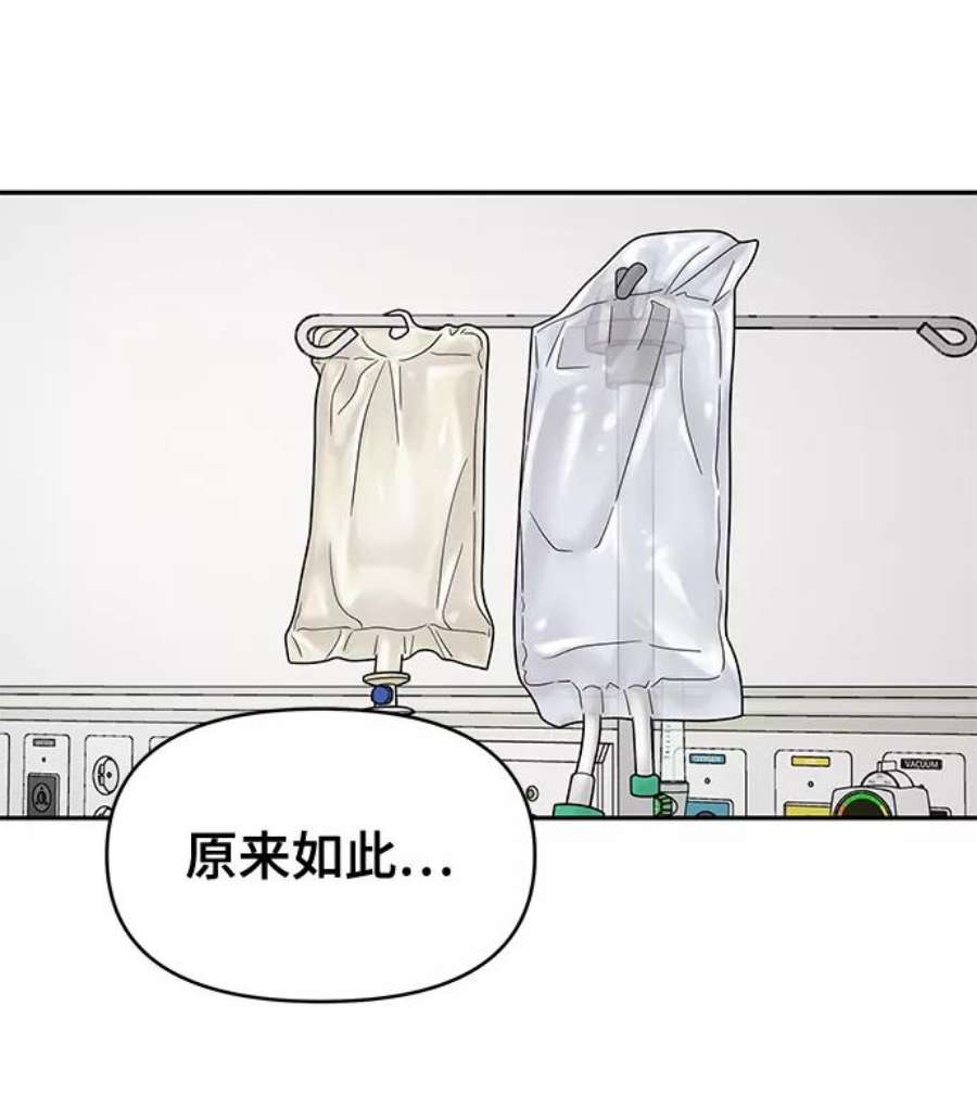 幸存者偏差49话