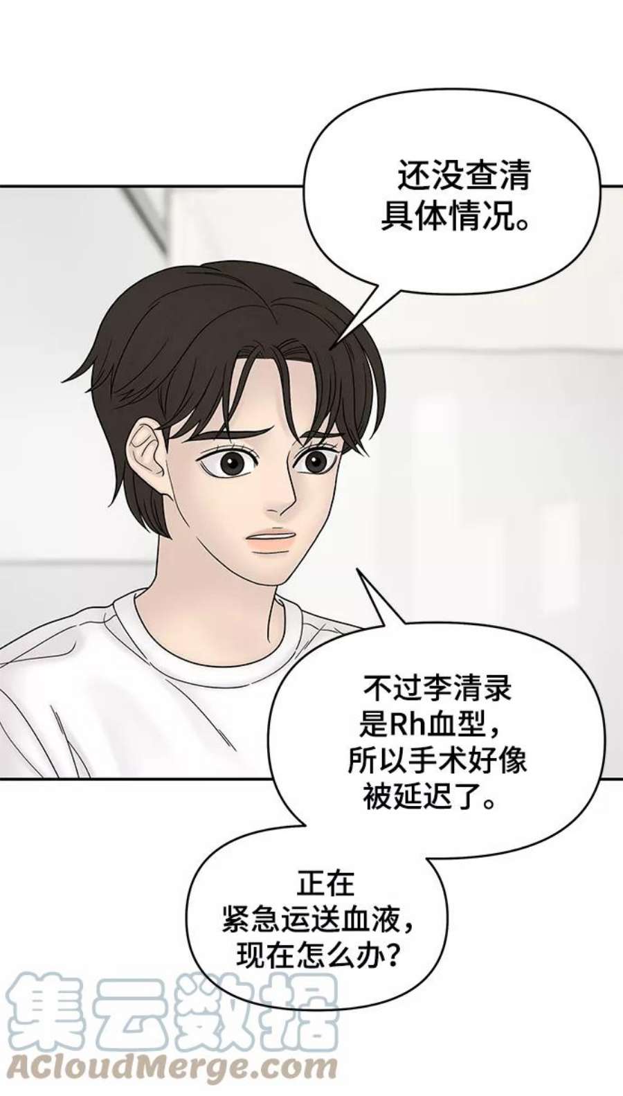 幸存者偏差49话