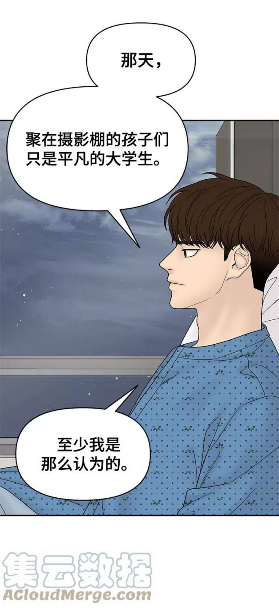 幸存者偏差49话