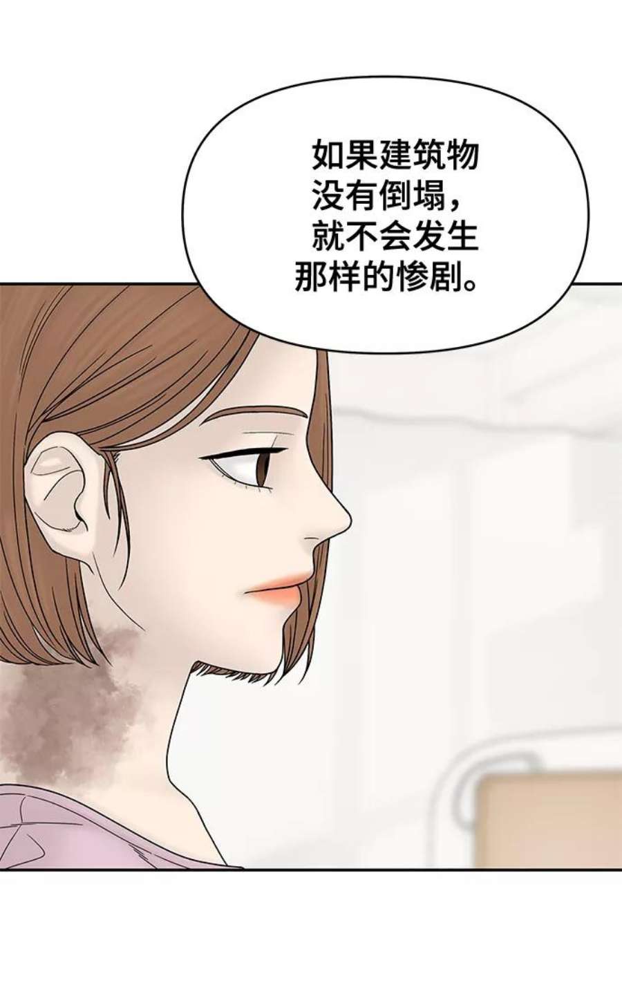 幸存者偏差49话