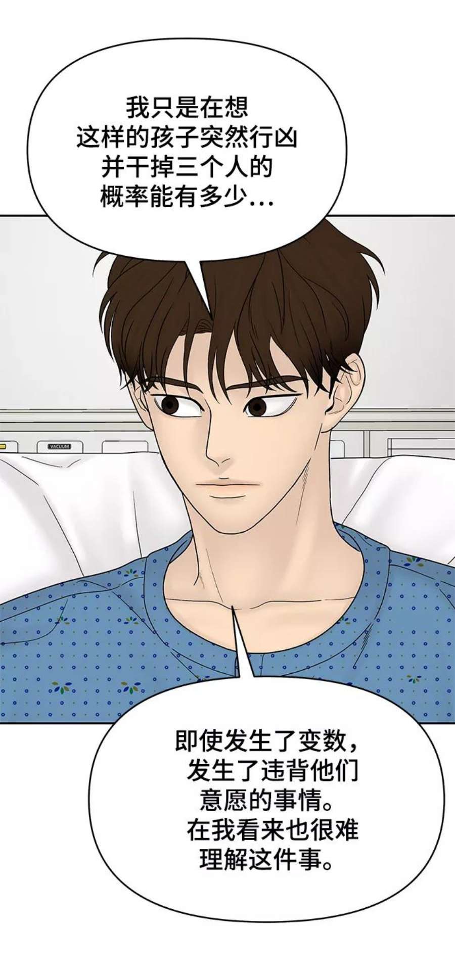 幸存者偏差49话