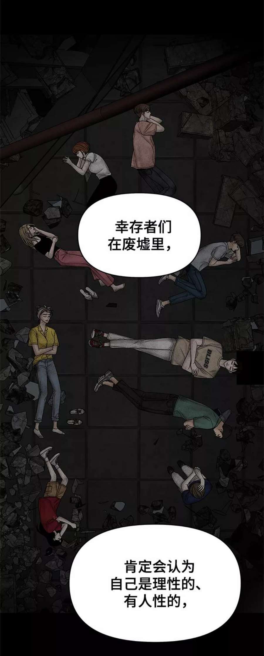 幸存者偏差49话