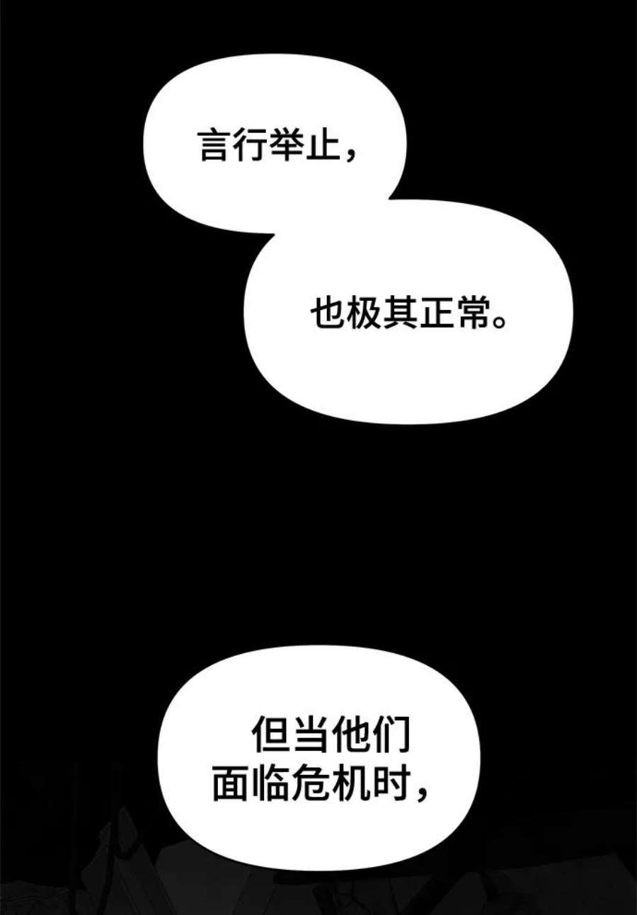 幸存者偏差49话