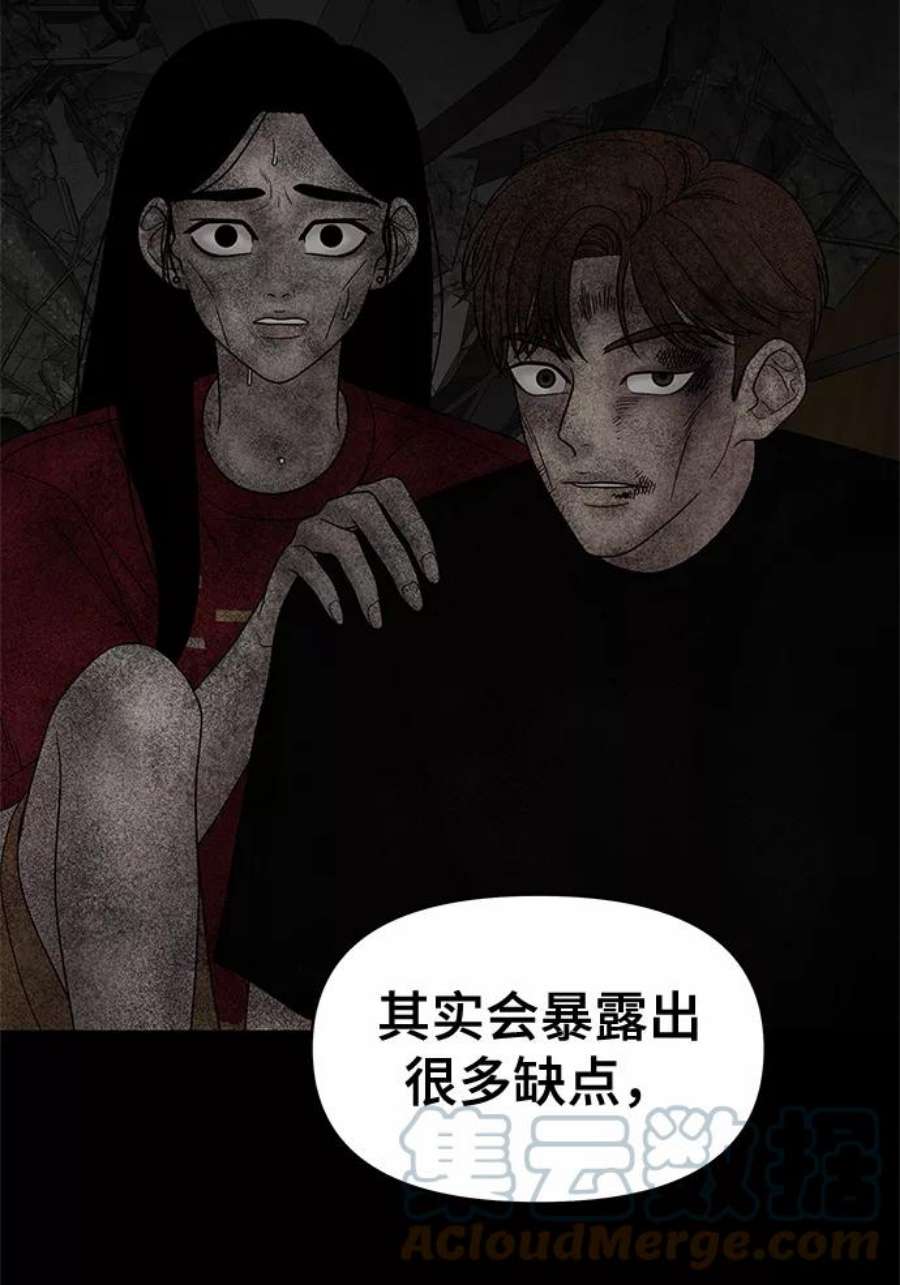 幸存者偏差49话