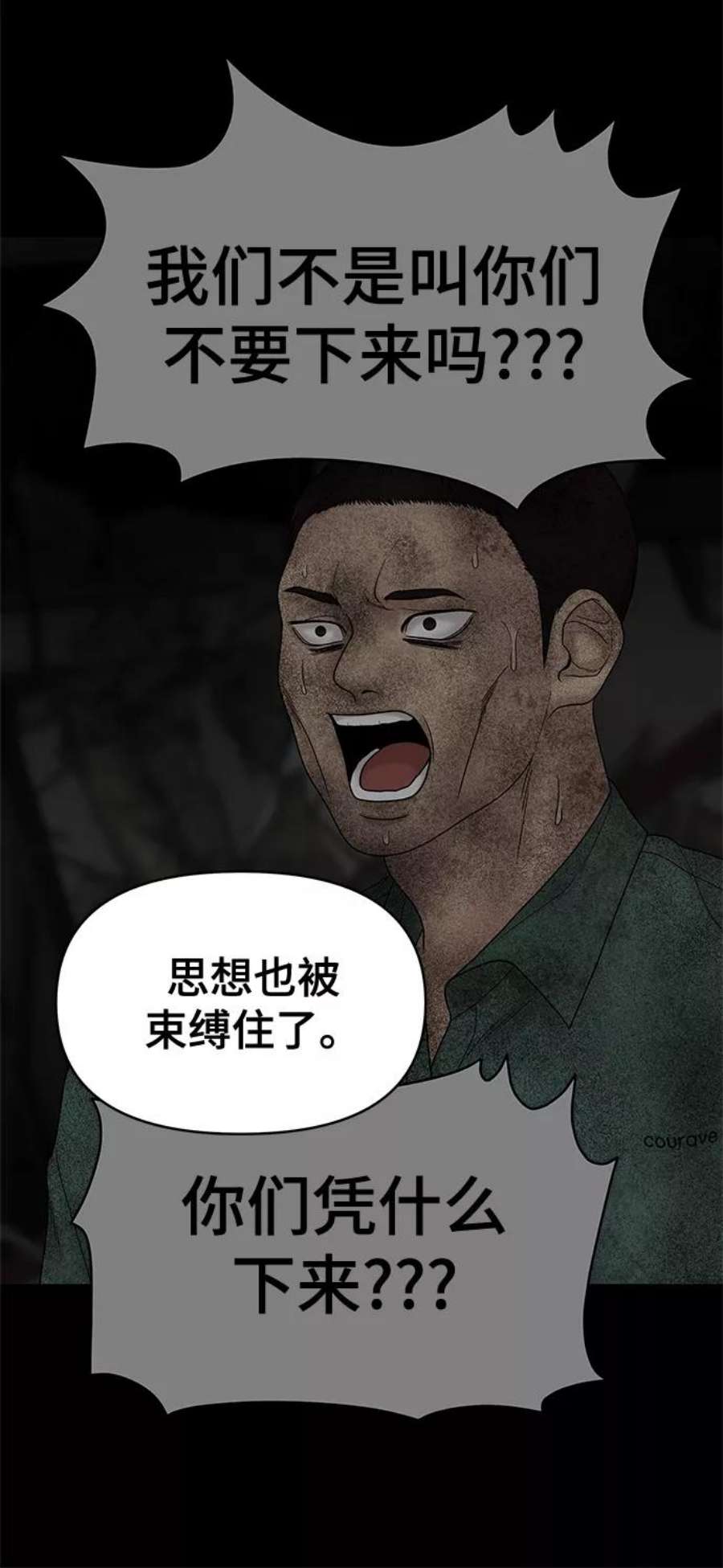幸存者偏差49话