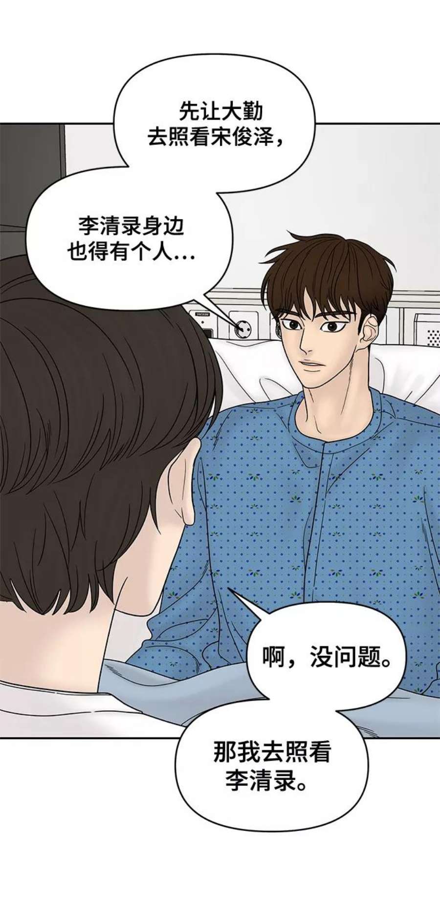 幸存者偏差49话