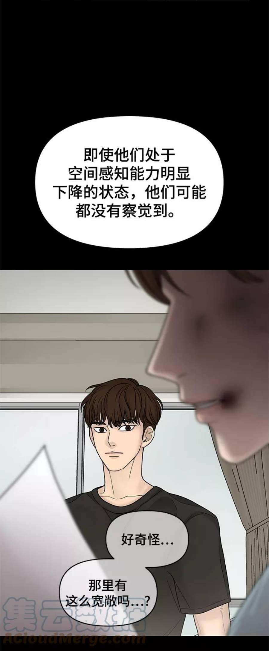 幸存者偏差49话