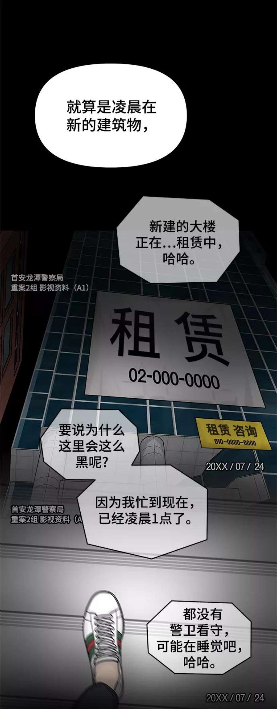 幸存者偏差49话