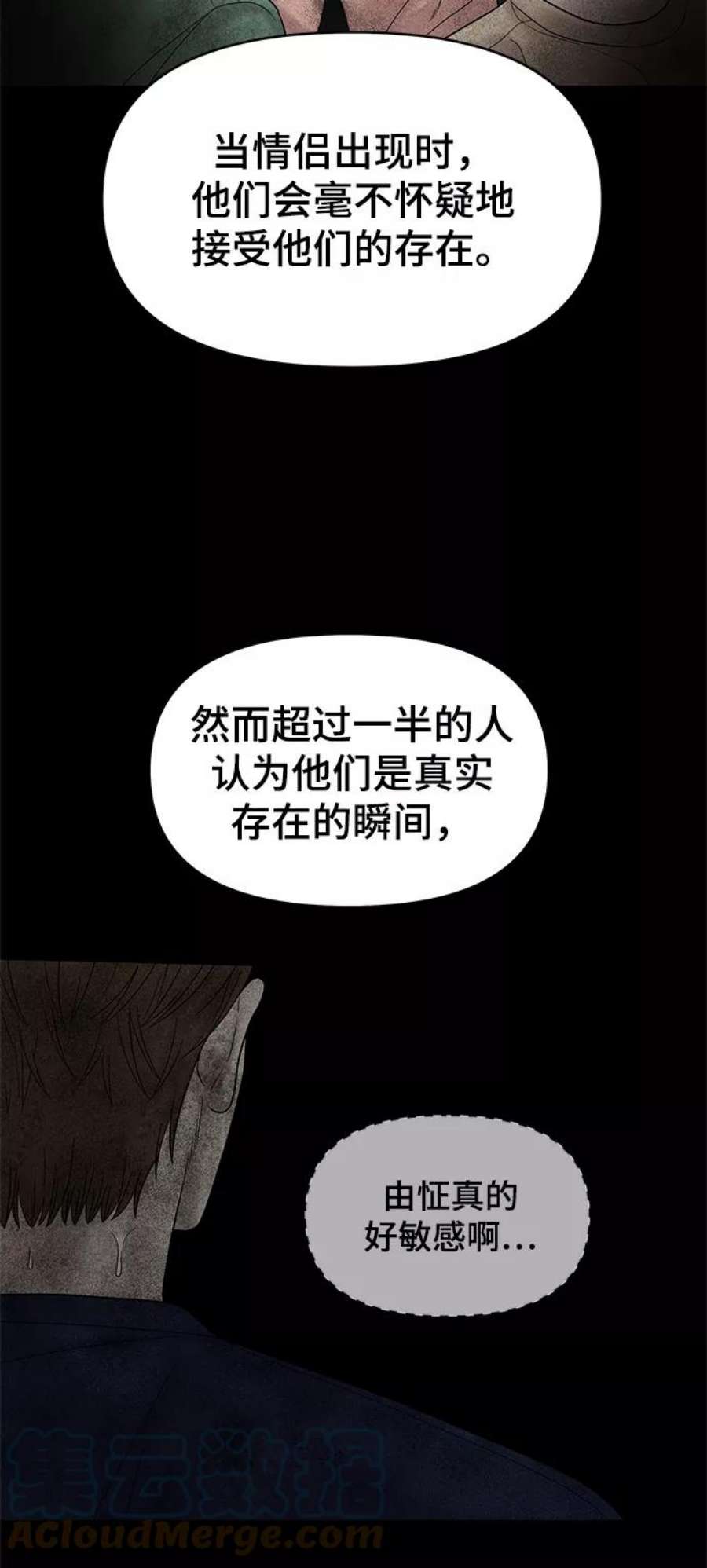 幸存者偏差49话