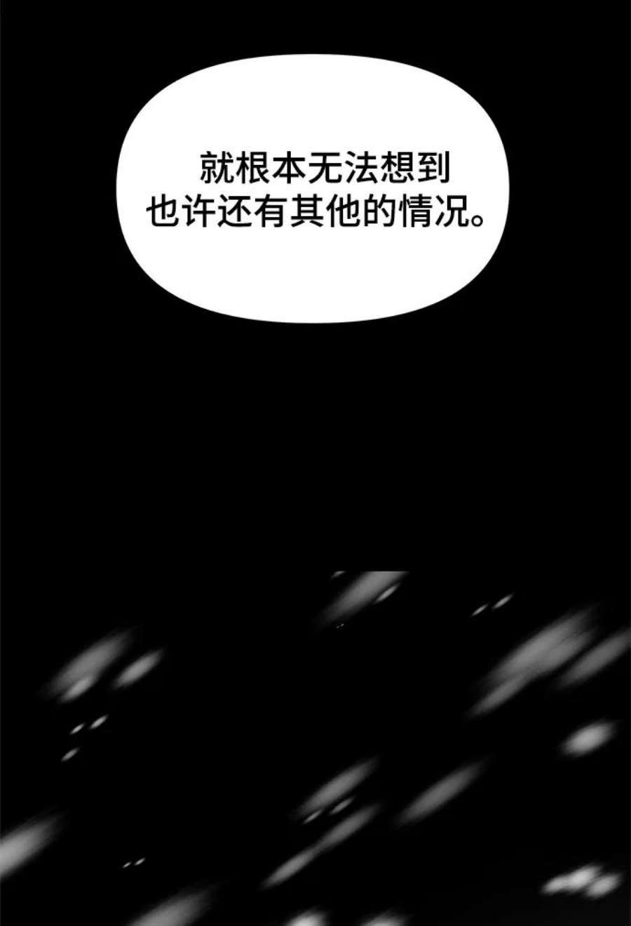 幸存者偏差49话