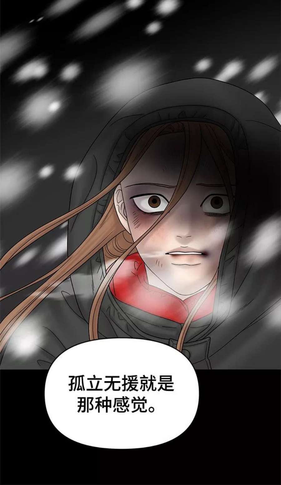幸存者偏差49话