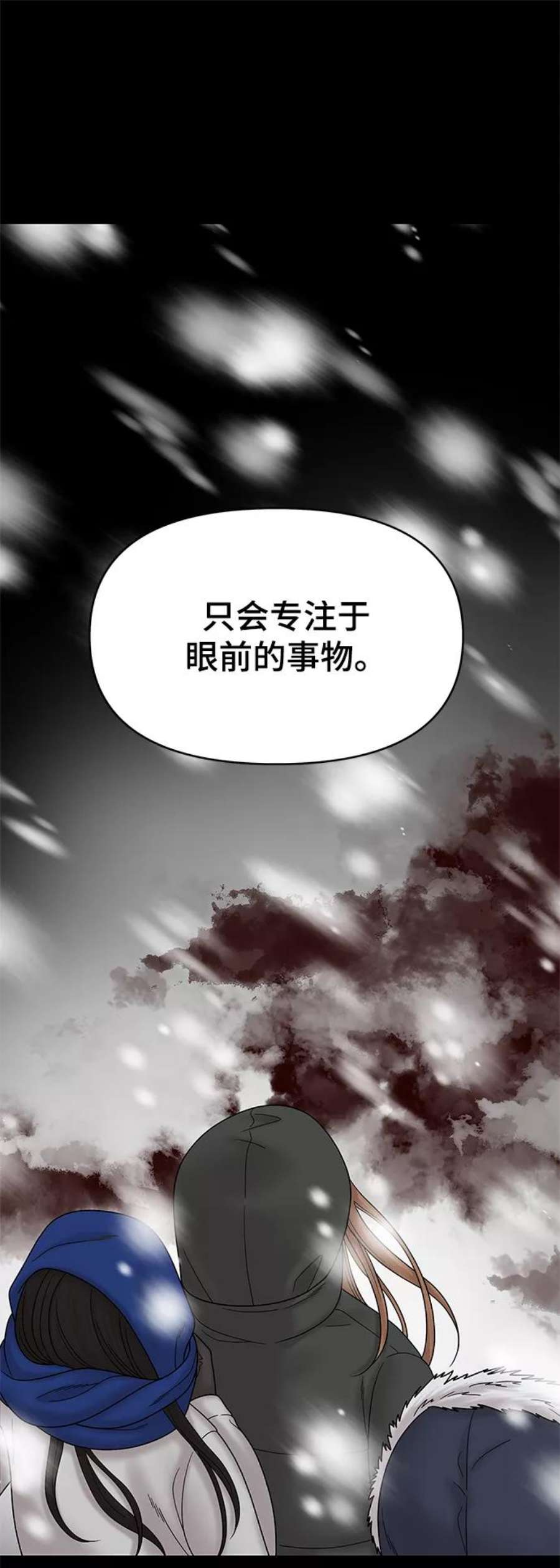 幸存者偏差49话