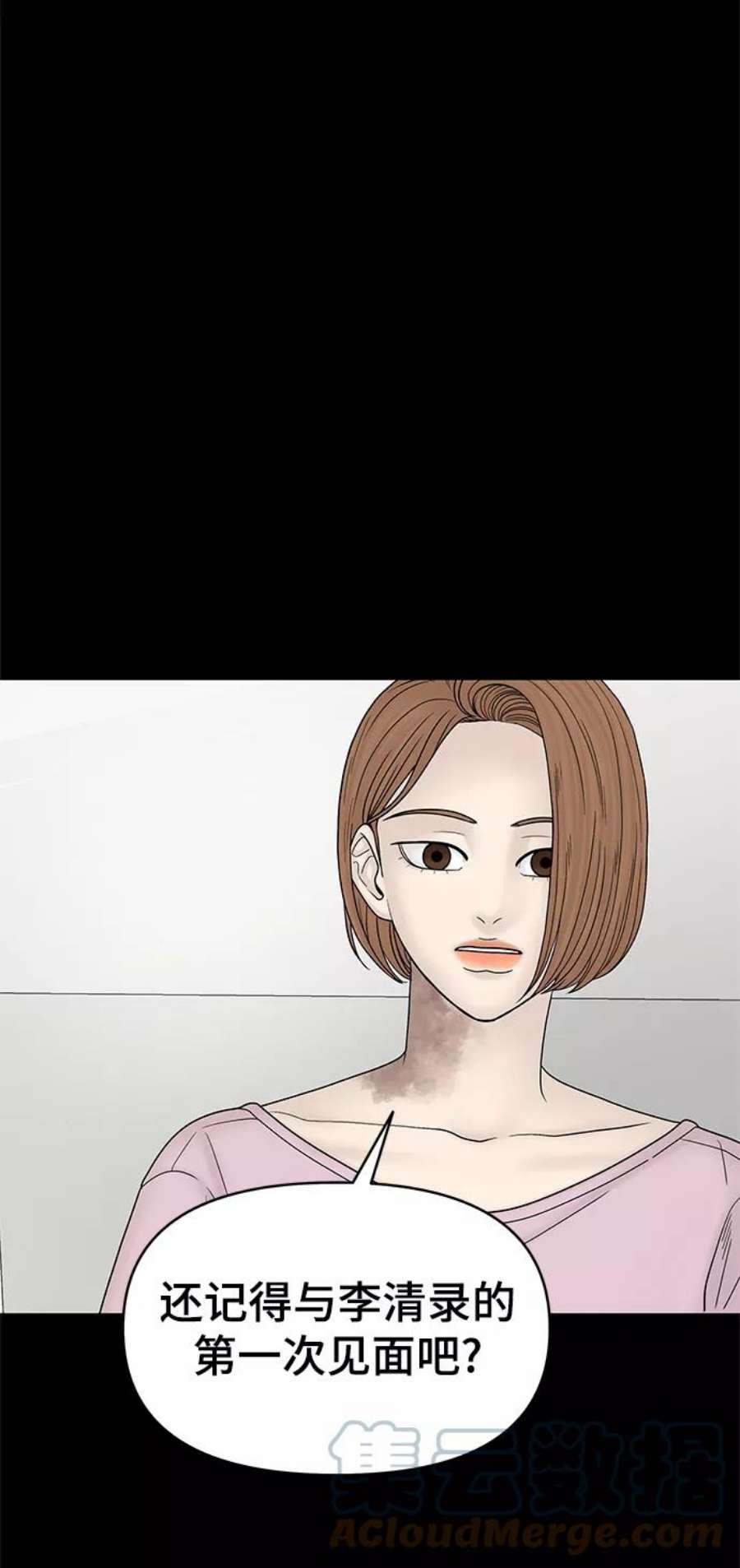 幸存者偏差49话