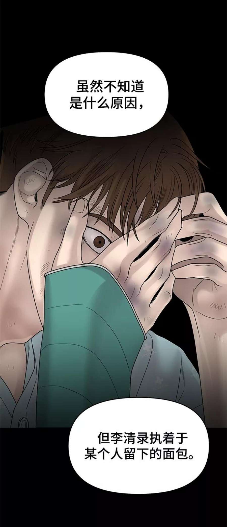 幸存者偏差49话