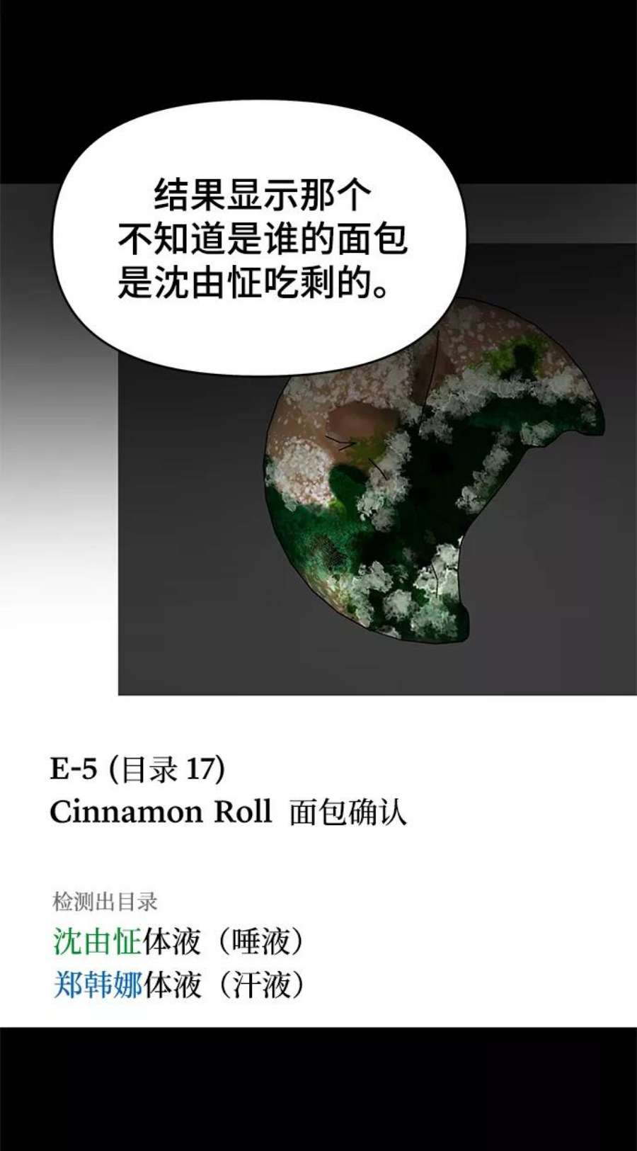 幸存者偏差49话