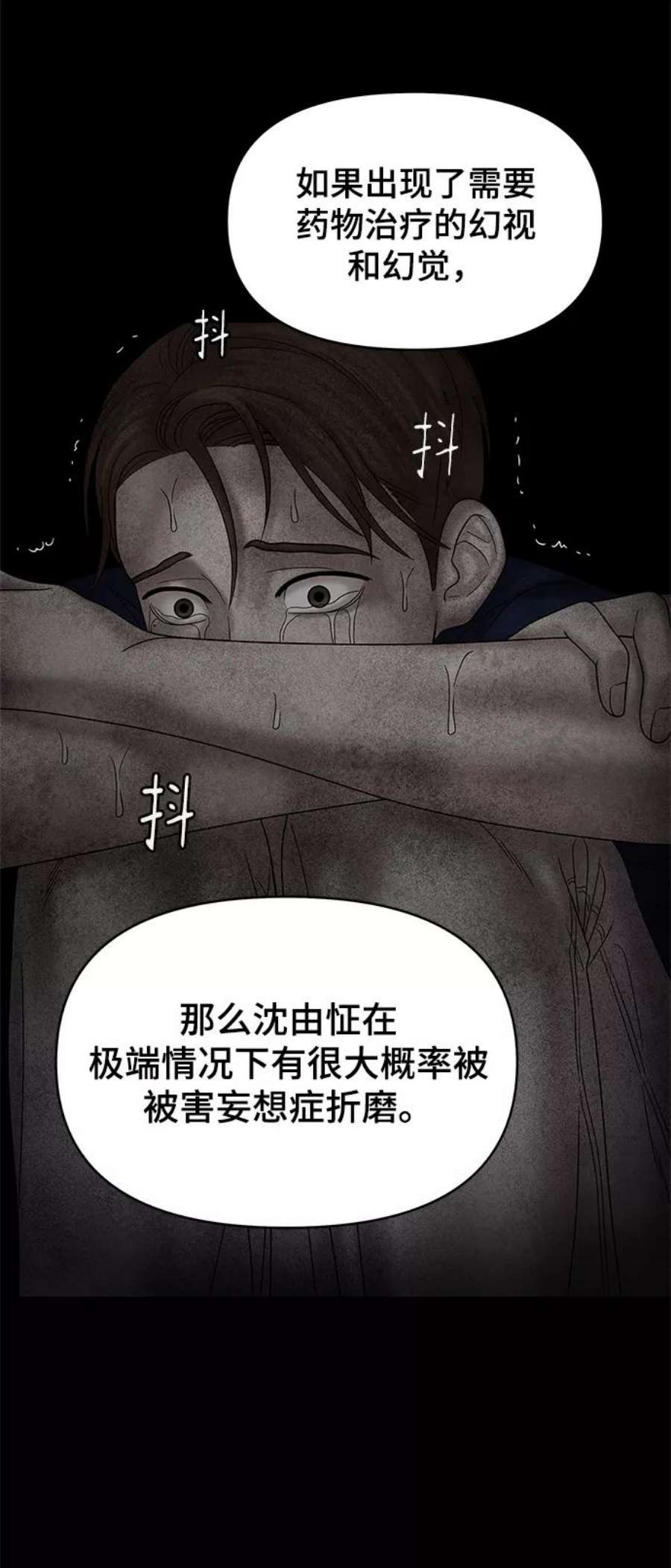 幸存者偏差49话