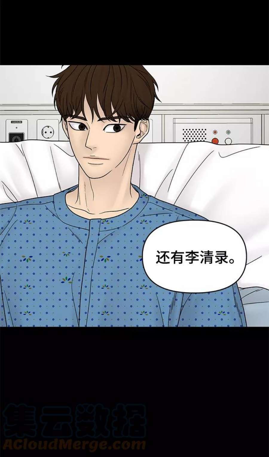 幸存者偏差49话