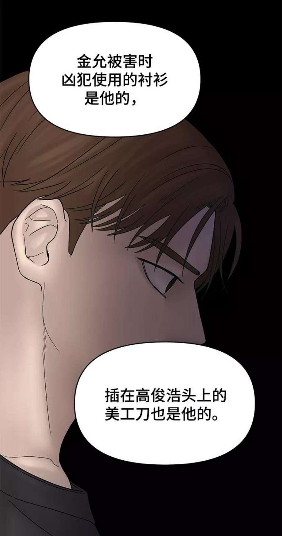 幸存者偏差49话