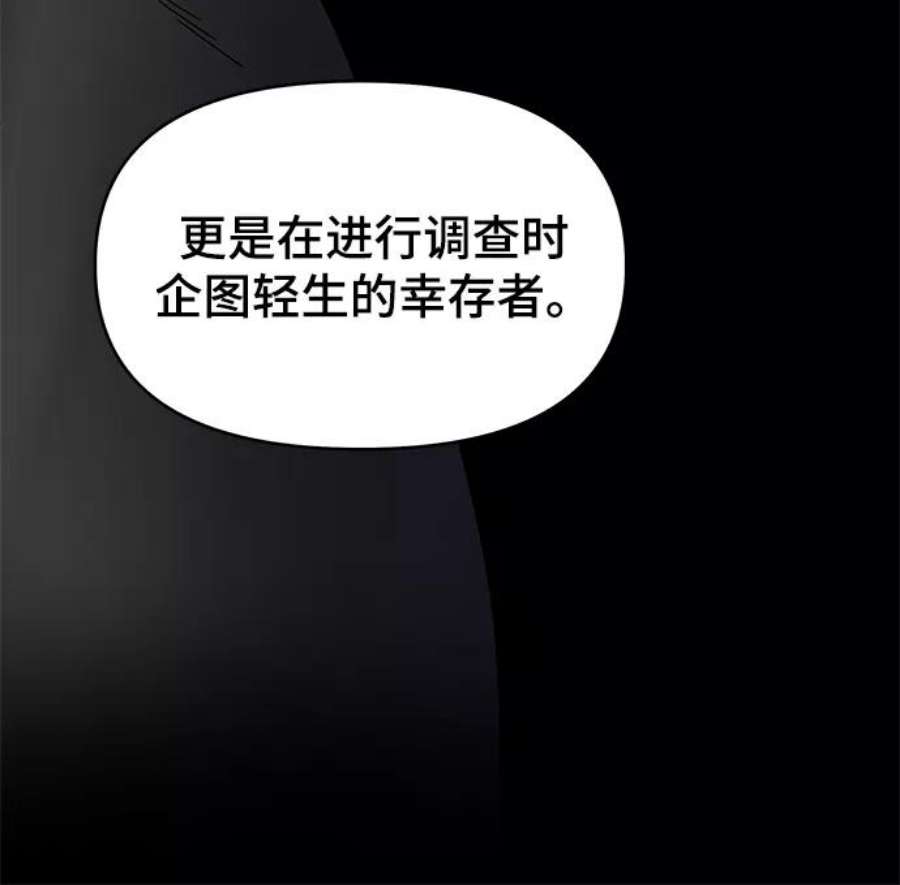 幸存者偏差49话