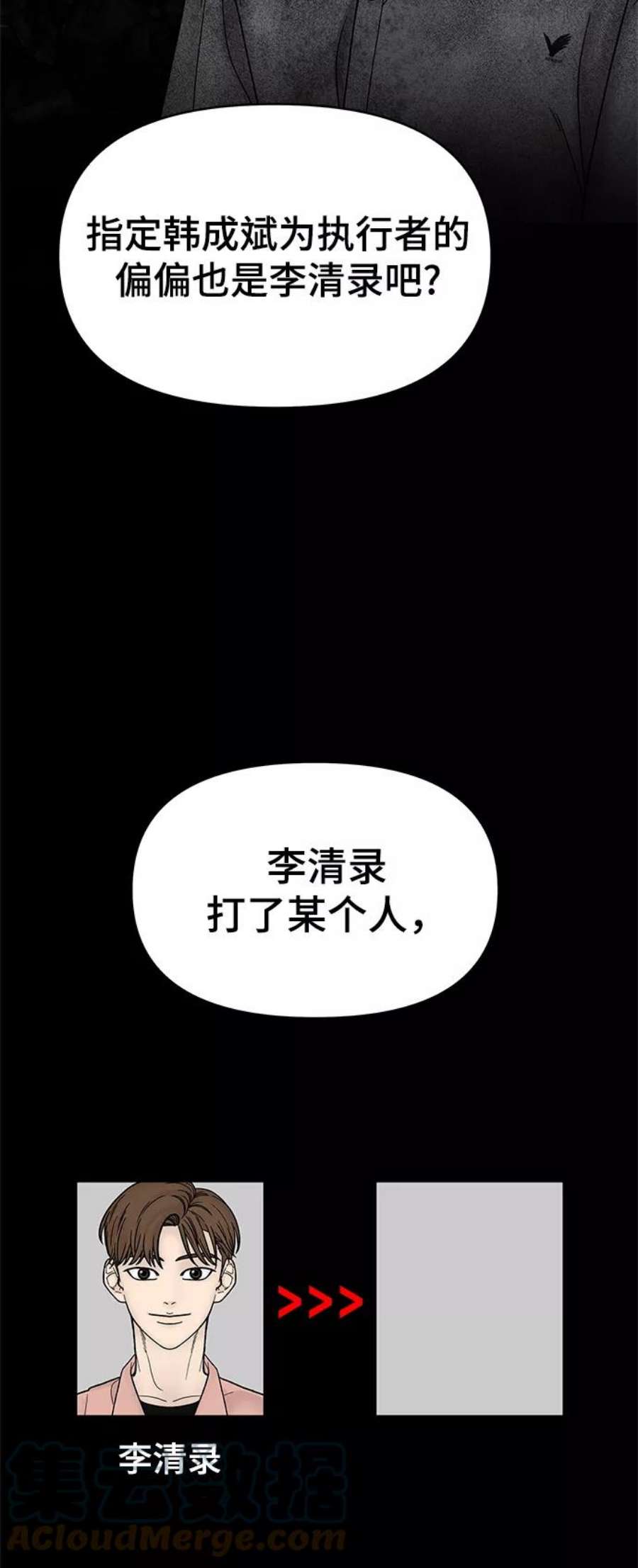 幸存者偏差49话