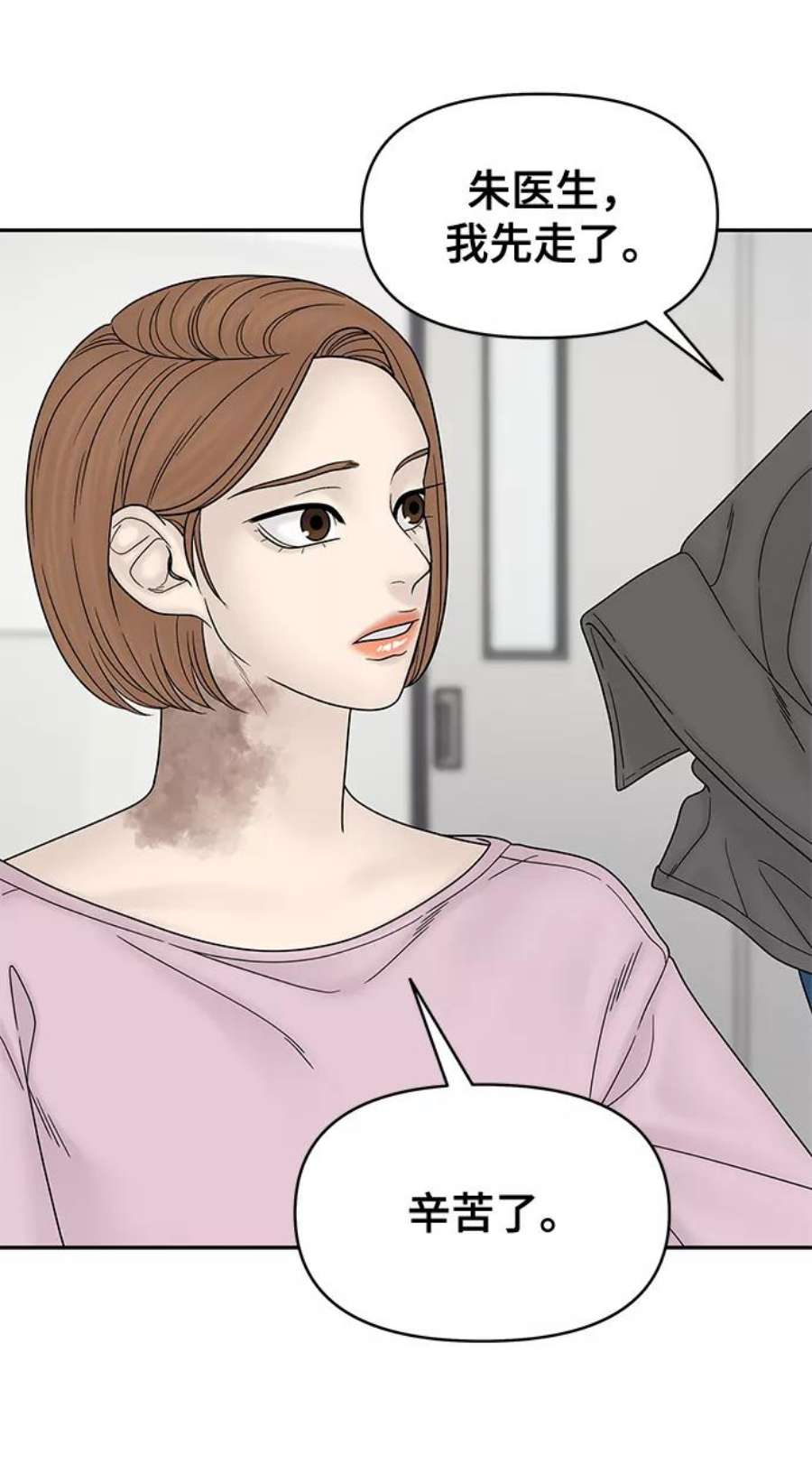 幸存者偏差49话