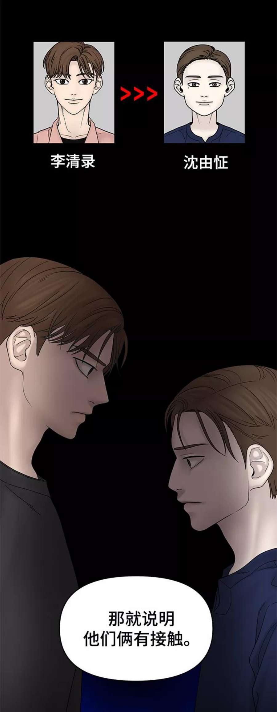 幸存者偏差49话