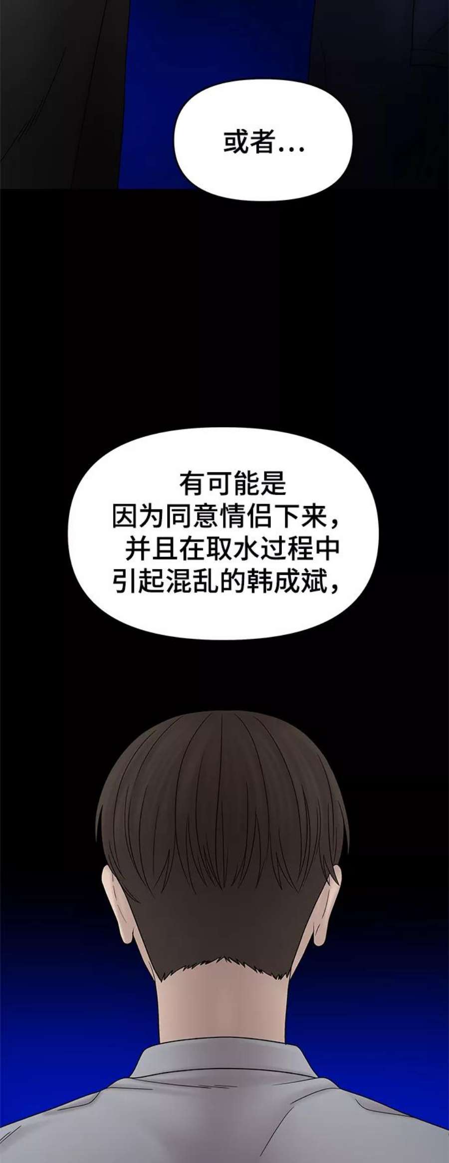 幸存者偏差49话