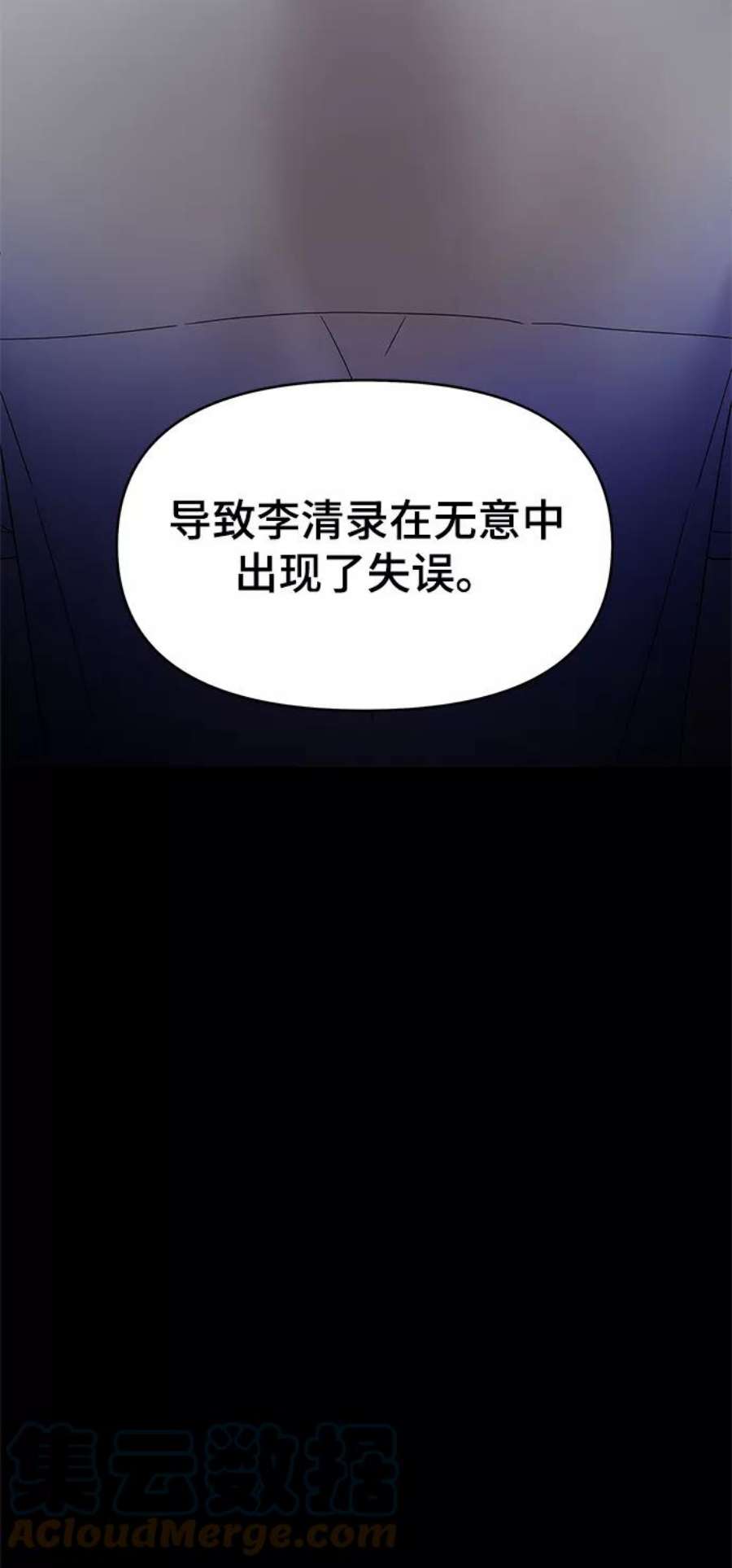 幸存者偏差49话