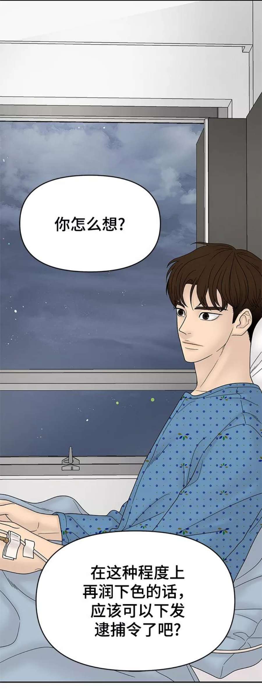 幸存者偏差49话
