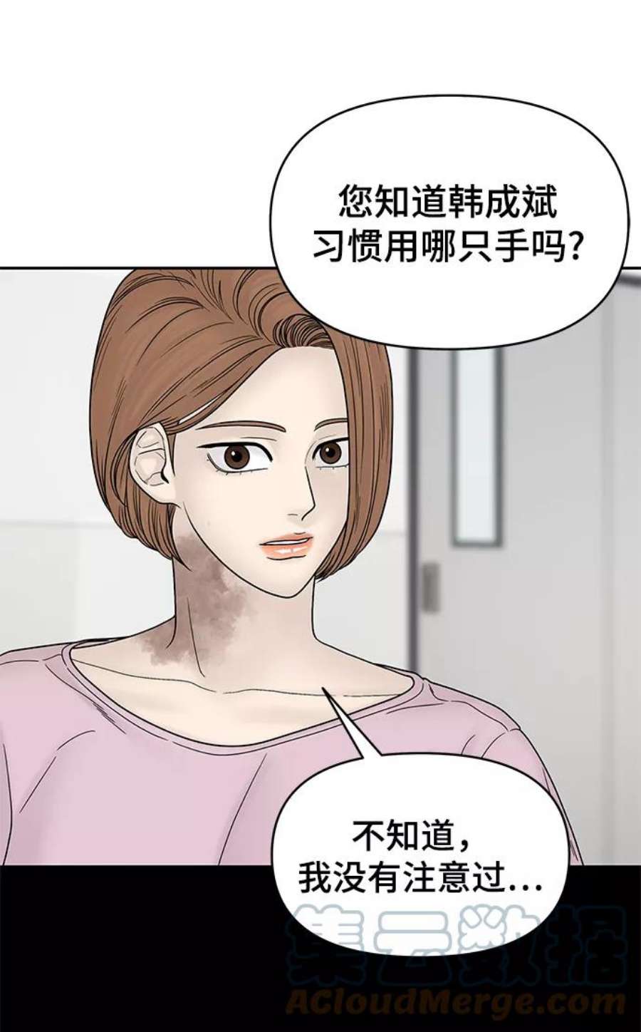 幸存者偏差49话