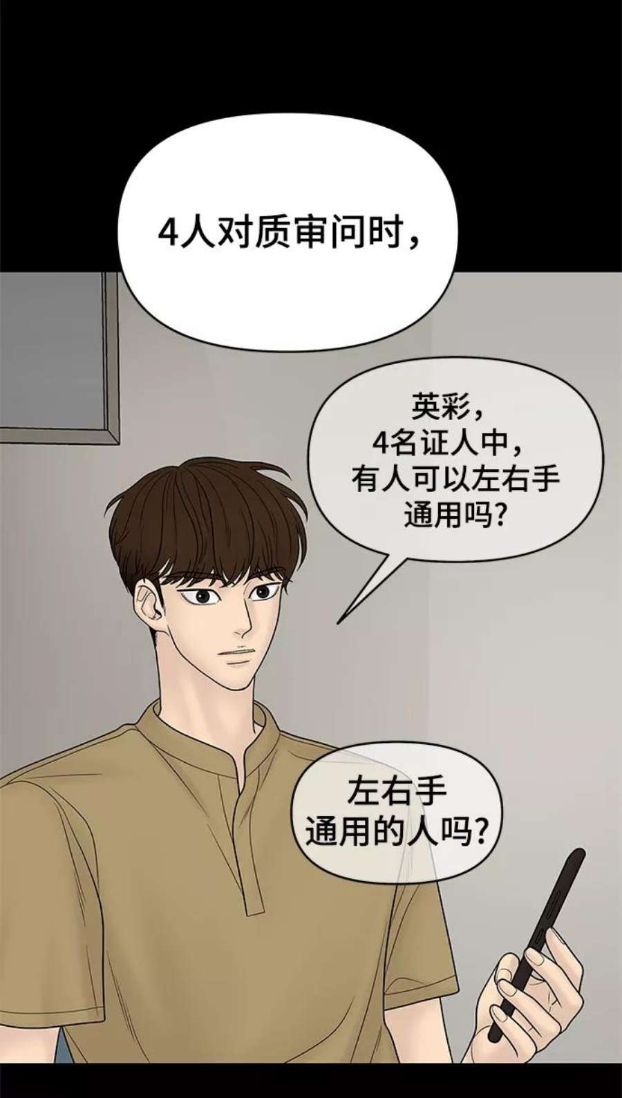 幸存者偏差49话