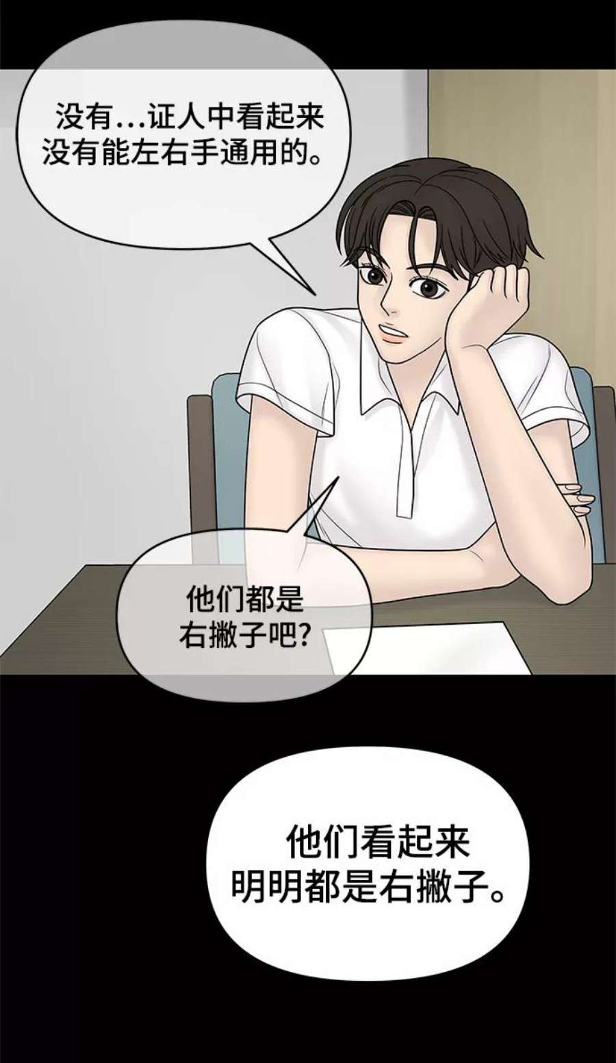 幸存者偏差49话