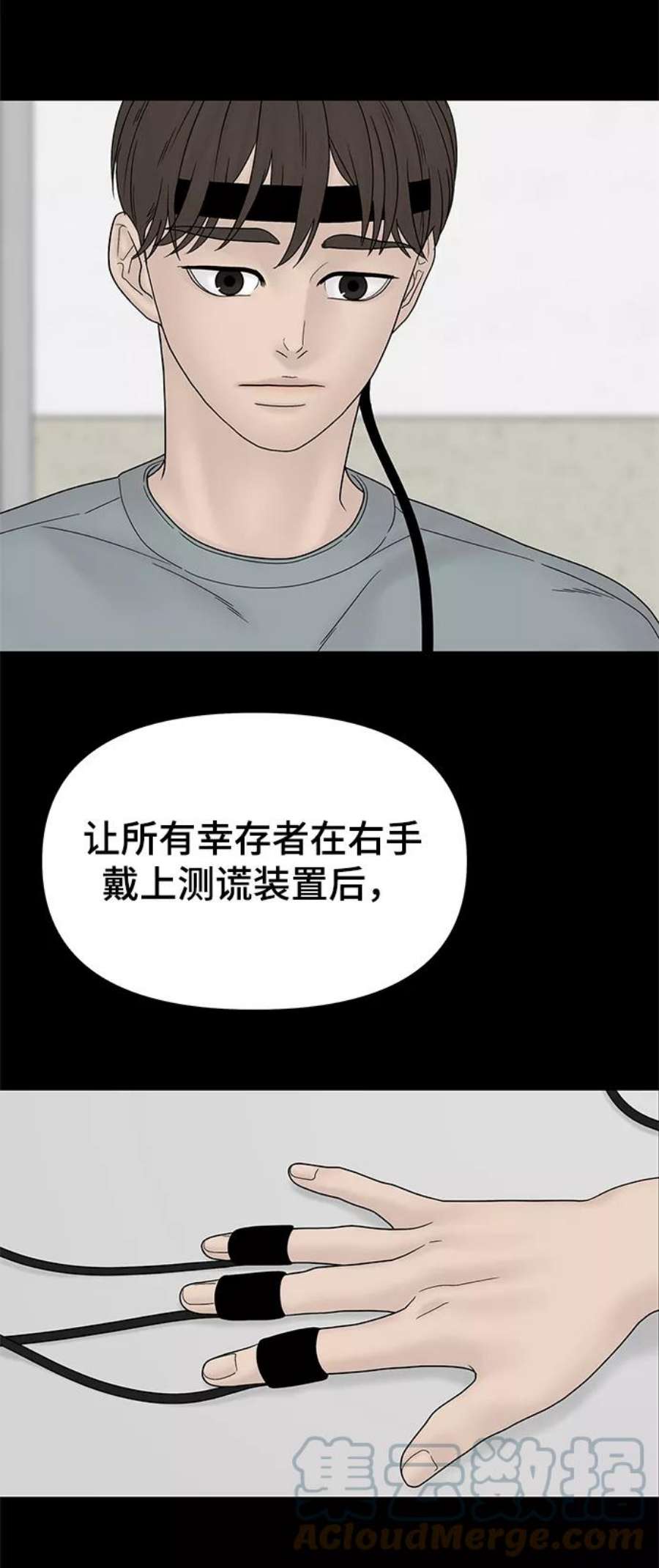幸存者偏差49话