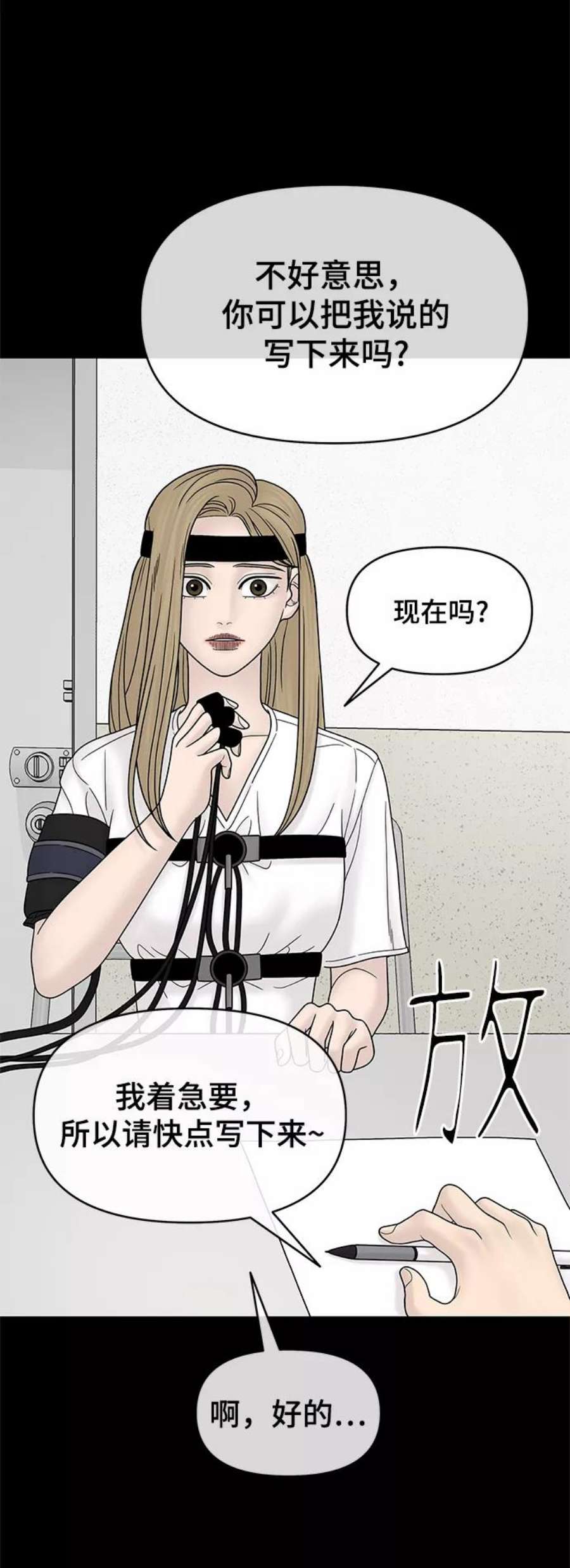 幸存者偏差49话