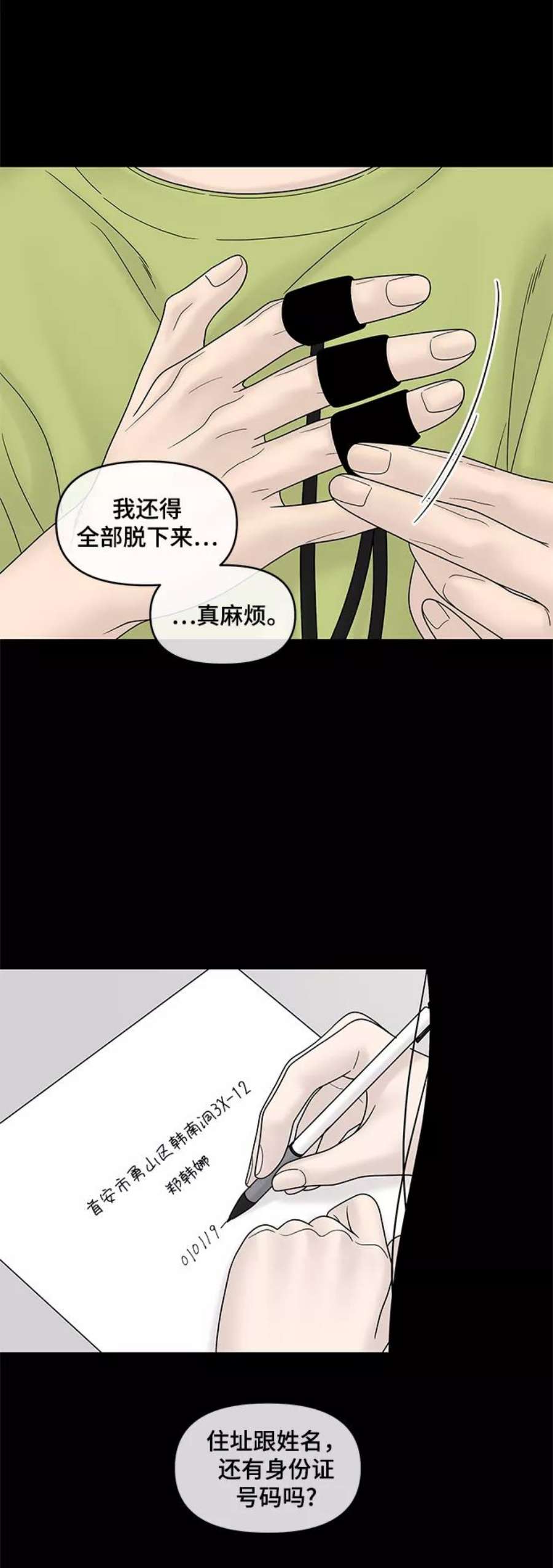 幸存者偏差49话